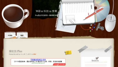 Will ₪ 科技 ₪ 享樂